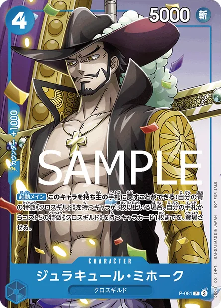 Dracule Mihawk, carte One Piece P-081 JAP — extension Carte promo