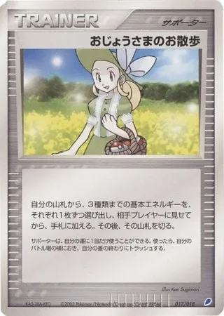 Lady Outing, Pokémon card LATIOS 017 — Latios ex Half Deck set