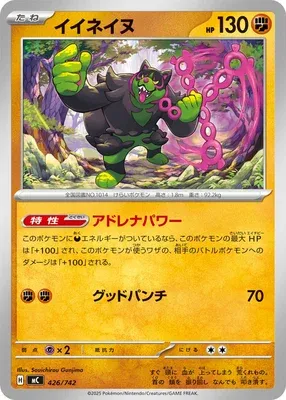 Okidogi, Pokémon card MC 426 — Start Deck 100 Battle Collection set