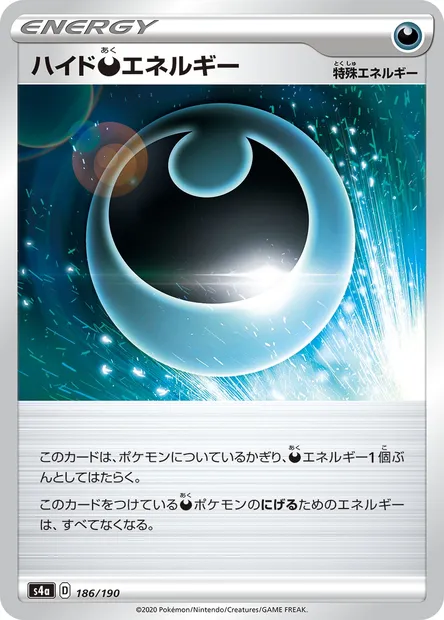 Hiding Darkness Energy, Pokémon card S4a 186 — Shiny Star V set