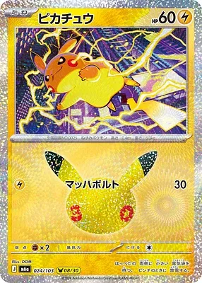 Pikachu, carte Pokémon m6a 024 — extension 30th CELEBRATION