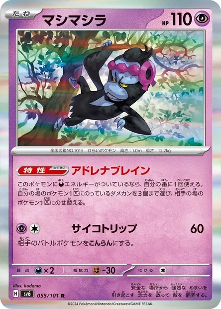 Munkidori, Pokémon card SV6 055 — Mask of Change set