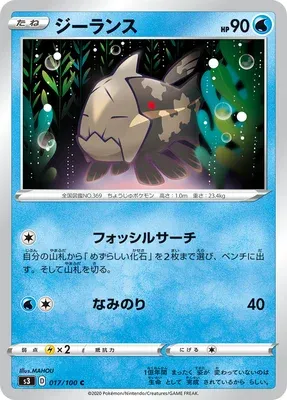 Relicanth, Pokémon card S3 017 — Infinity Zone set