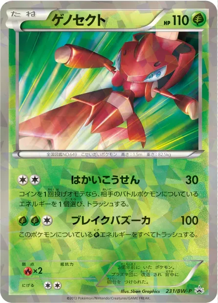 Genesect, Pokémon card BWP 231 — BW Promos set