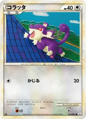 Rattata, carte Pokémon L2 054 — extension Reviving Legends