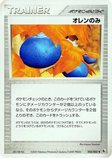 Oran Berry, Pokémon card ADV1 055 — ADV Expansion Pack set