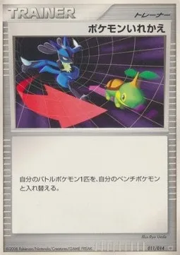 Switch, Pokémon card DIALGA-HD 011 — Dialga Half Deck set