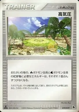Système à haute pression, carte Pokémon SALAMANCE 019 — extension Salamence Constructed Starter Deck