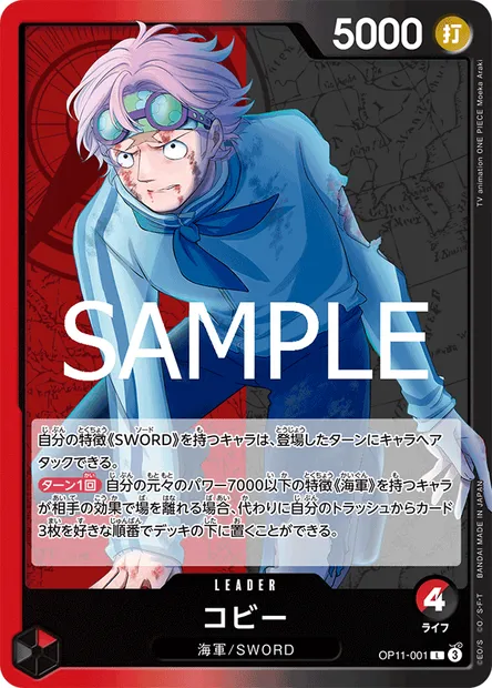 Koby, One Piece card OP11-001 JAP — A FIST OF DIVINE SPEED set