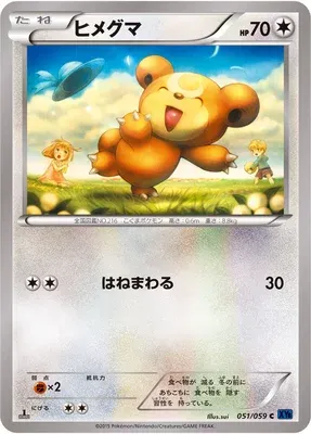 Teddiursa, carte Pokémon XY8A 051 — extension Blue Shock