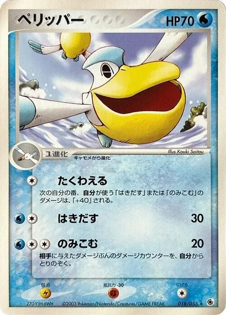 Pelipper, Pokémon card ADV1 018 — ADV Expansion Pack set