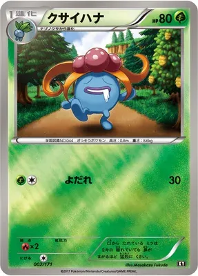 Ortide, carte Pokémon XY 002 — extension The Best of XY