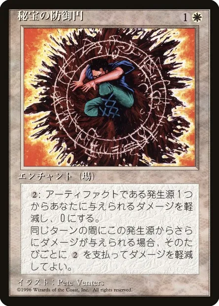 Cercle de protection : noir, carte Magic 4BB 14 — extension Fourth Edition Foreign Black Border