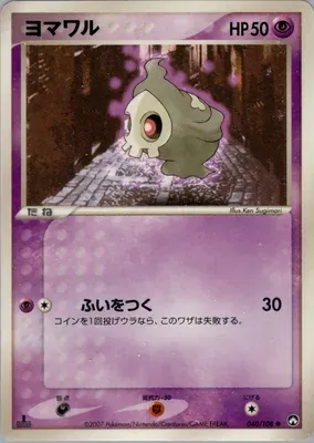 Skelénox, carte Pokémon PCG10 040 — extension World Champions Pack