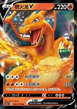 Charizard V, Pokémon card CS2aC 030 — Vivid Portrayals - Obsidian set