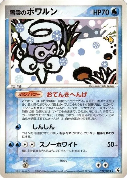 Snow-cloud Castform, Pokémon card ADV5 027 — The Broken Seal set