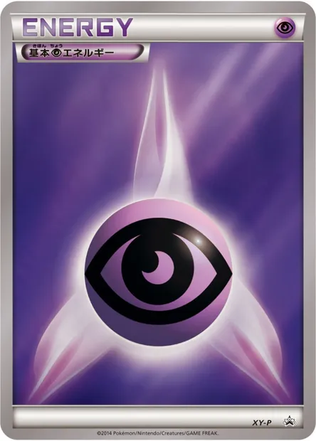Énergie Psy, carte Pokémon LGP 2014-5 — extension League Promos