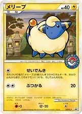 Wattouat, carte Pokémon LP 037 — extension L-P Promo