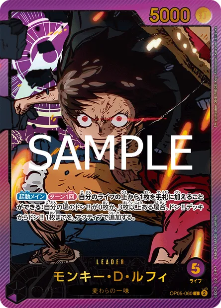 Monkey D. Luffy, carte One Piece OP05-060 JAP — extension AWAKENING OF THE NEW ERA