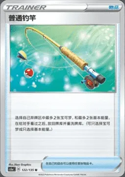 Canne Ordinaire, carte Pokémon CS1aC 122 — extension Dynamax Clash - Thunder
