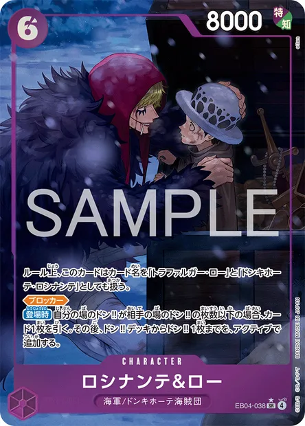 Rosinante et Law, carte One Piece EB04-038 JAP — extension エクストラブースター EGGHEAD CRISIS
