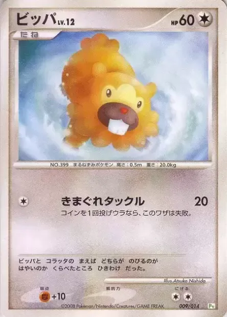 Bidoof Lv.12, Pokémon card DP-T 009 — Turtwig DPt Half Deck set