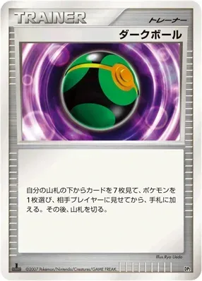 Sombre Ball, carte Pokémon DP2-BAS ct264778 — extension Bastiodon the Defender