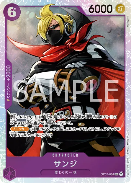 Sanji, One Piece card OP07-064 JAP — 500 YEARS IN THE FUTURE set