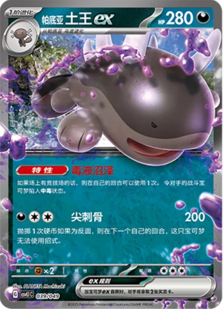 Terraiste de Paldea-ex, carte Pokémon CSVL1C 039 — extension Adventure Special Pack