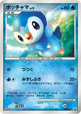Piplup Lv.9, carte Pokémon DPP 008 — extension DP Promos