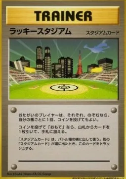 Stade de la chance, carte Pokémon UNP ct247209 — extension Unnumbered Promos