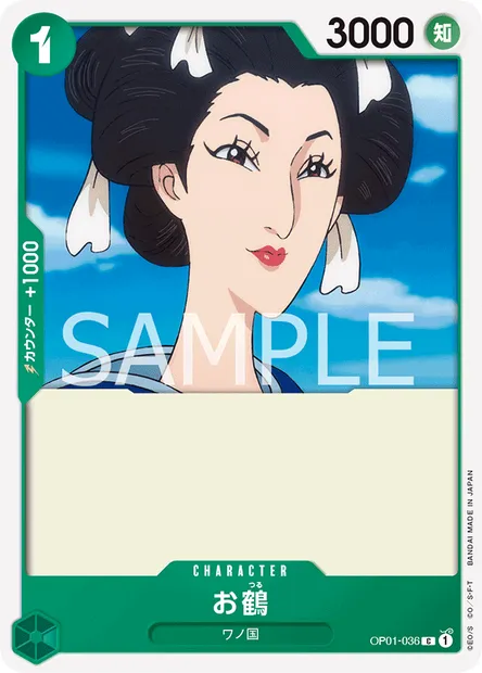 Otsuru, carte One Piece OP01-036 JAP — extension ROMANCE DAWN