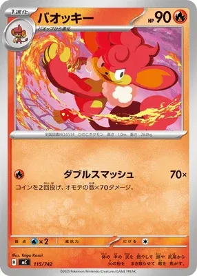 Simisear, Pokémon card MC 115 — Start Deck 100 Battle Collection set