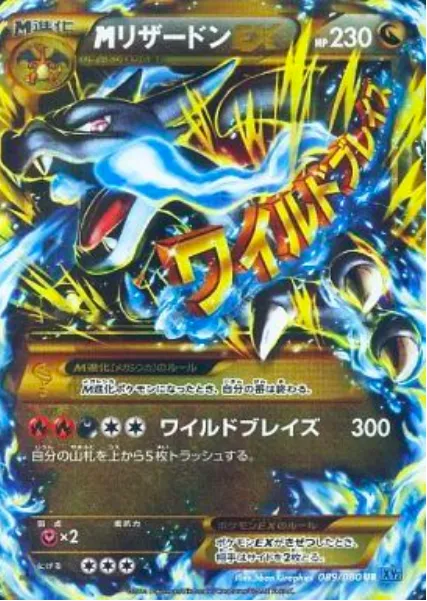 M Charizard ex, Pokémon card XY2 089 — Wild Blaze set