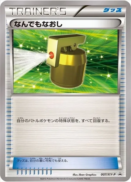 Full Heal, Pokémon card XYP 007 — XY Promos set
