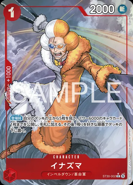 Inazuma, One Piece card ST30-002 JAP — Luffy & Ace set