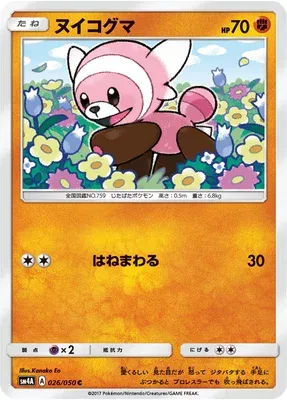 Stufful, Pokémon card SM4A 026 — Ultra Dimensional Beast set
