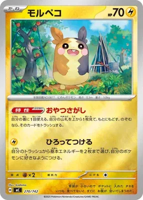 Morpeko, carte Pokémon MC 270 — extension Start Deck 100 Battle Collection