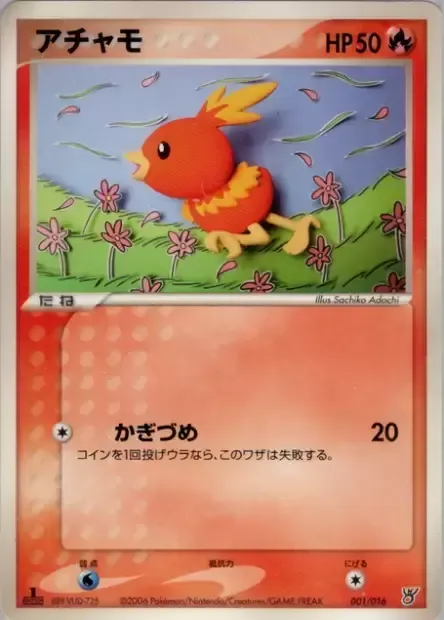 Torchic, Pokémon card OKCSD 001 — Ocean's Kyogre ex Constructed Starter Deck set