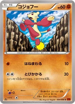 Mienfoo, Pokémon card XY3 054 — Rising Fist set