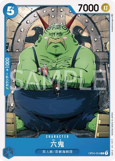 Rokki, carte One Piece OP04-054 JAP — extension KINGDOMS OF INTRIGUE