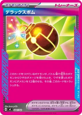 Bombe Deluxe, carte Pokémon MC 684 — extension Start Deck 100 Battle Collection