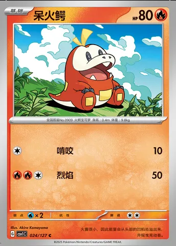 Chochodile, carte Pokémon CSV1C 024 — extension Eternal Birth