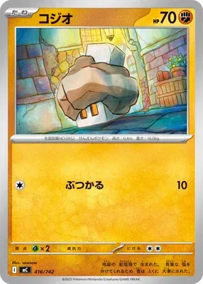 Nacli, Pokémon card MC 416 — Start Deck 100 Battle Collection set