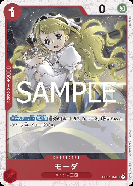 Moda, carte One Piece OP07-014 JAP — extension 500 YEARS IN THE FUTURE