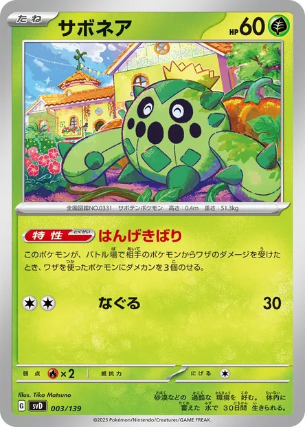 Cacnea, carte Pokémon SVD 003 — extension ex Start Decks