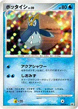 Prinplup Lv.20, Pokémon card DPP 054 — DP Promos set