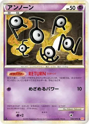 Zarbi, carte Pokémon L1A 040 — extension HeartGold Collection