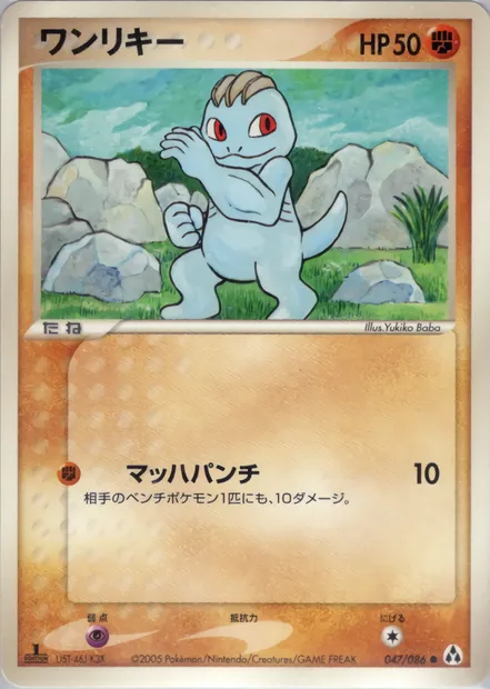 Machoc, carte Pokémon PCG5 047 — extension Mirage Forest