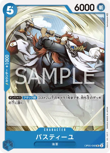 Bastille, carte One Piece OP05-048 JAP — extension AWAKENING OF THE NEW ERA